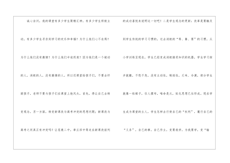 高中政治教学总结模板八篇_第3页