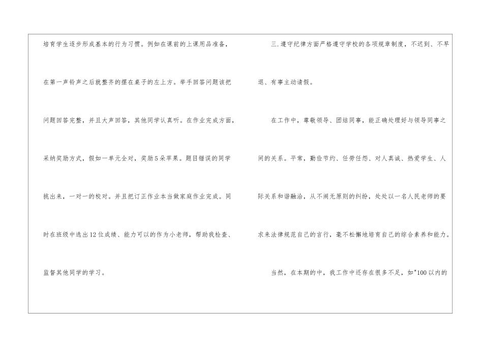 高中教学工作总结模板集合四篇_第3页