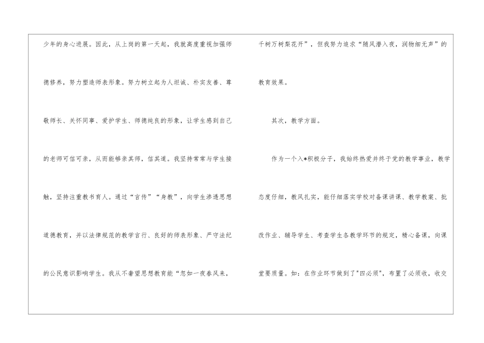 高中教学总结锦集8篇_第2页