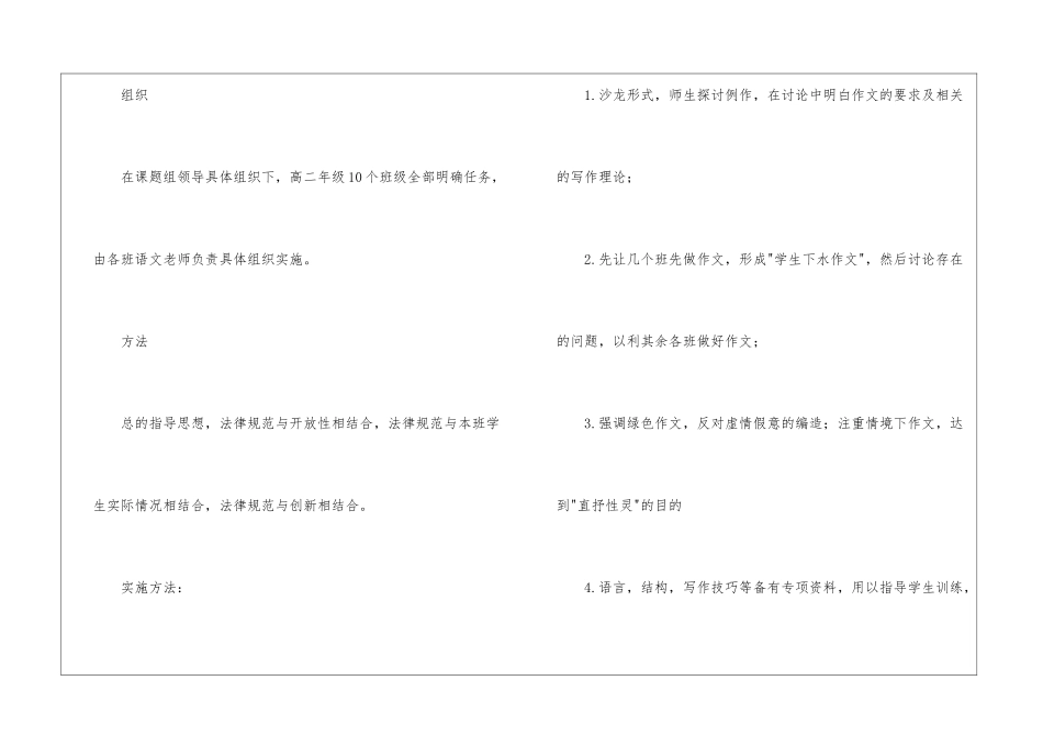 高中教学教学计划3篇_第3页