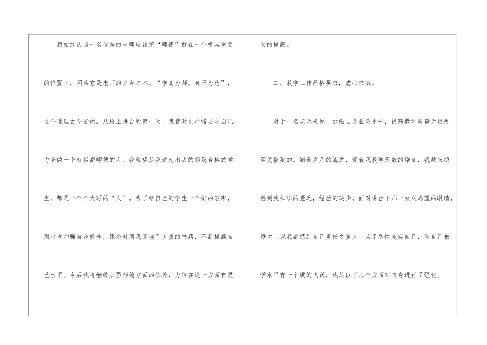 高中教师的工作总结汇编9篇_第2页