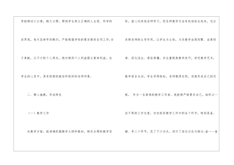 高中数学教学工作总结模板_第2页