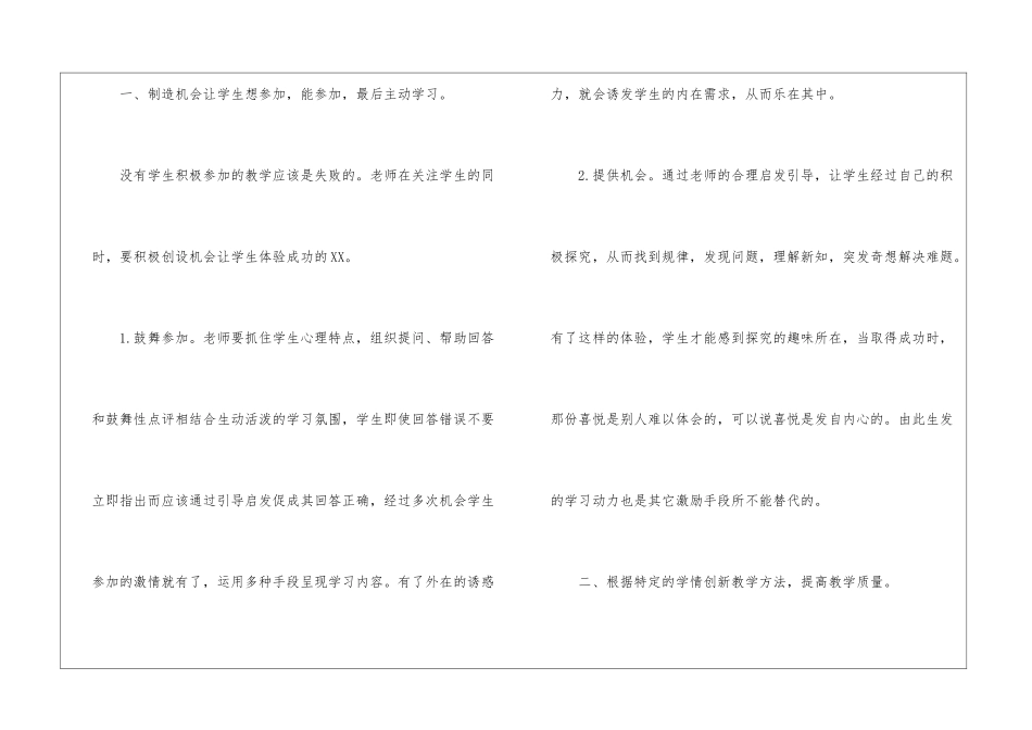 高中毕业班生物教学工作总结_第2页