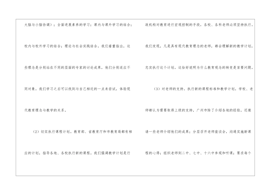 高中物理教学工作总结3篇_第3页
