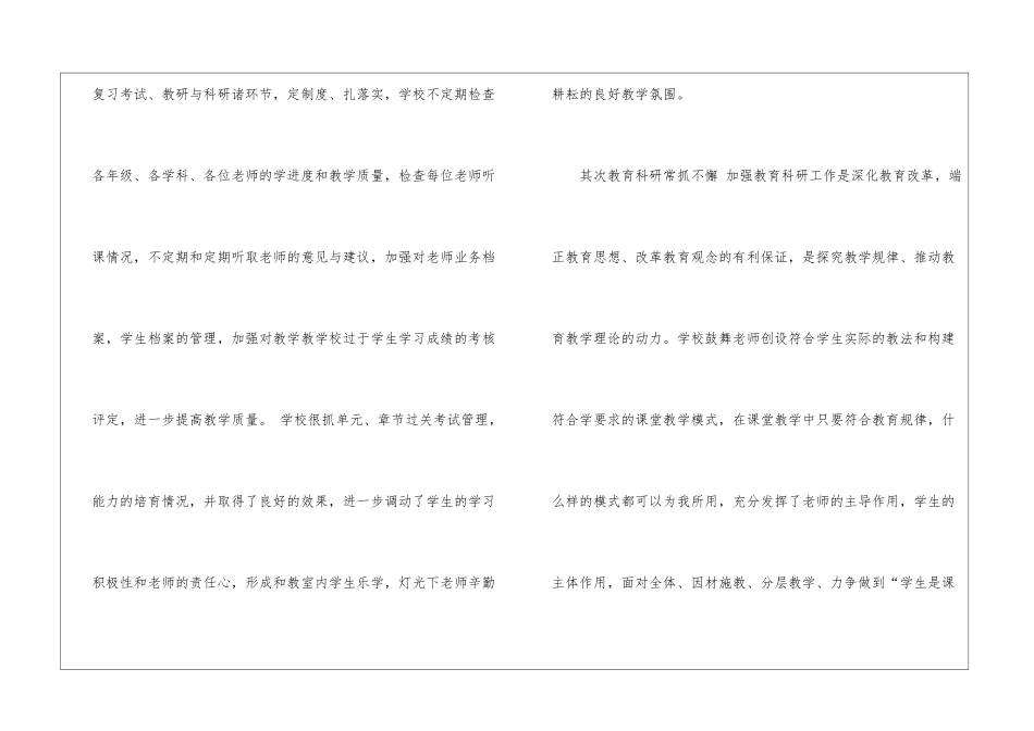 高中物理教学总结模板合集五篇_第3页