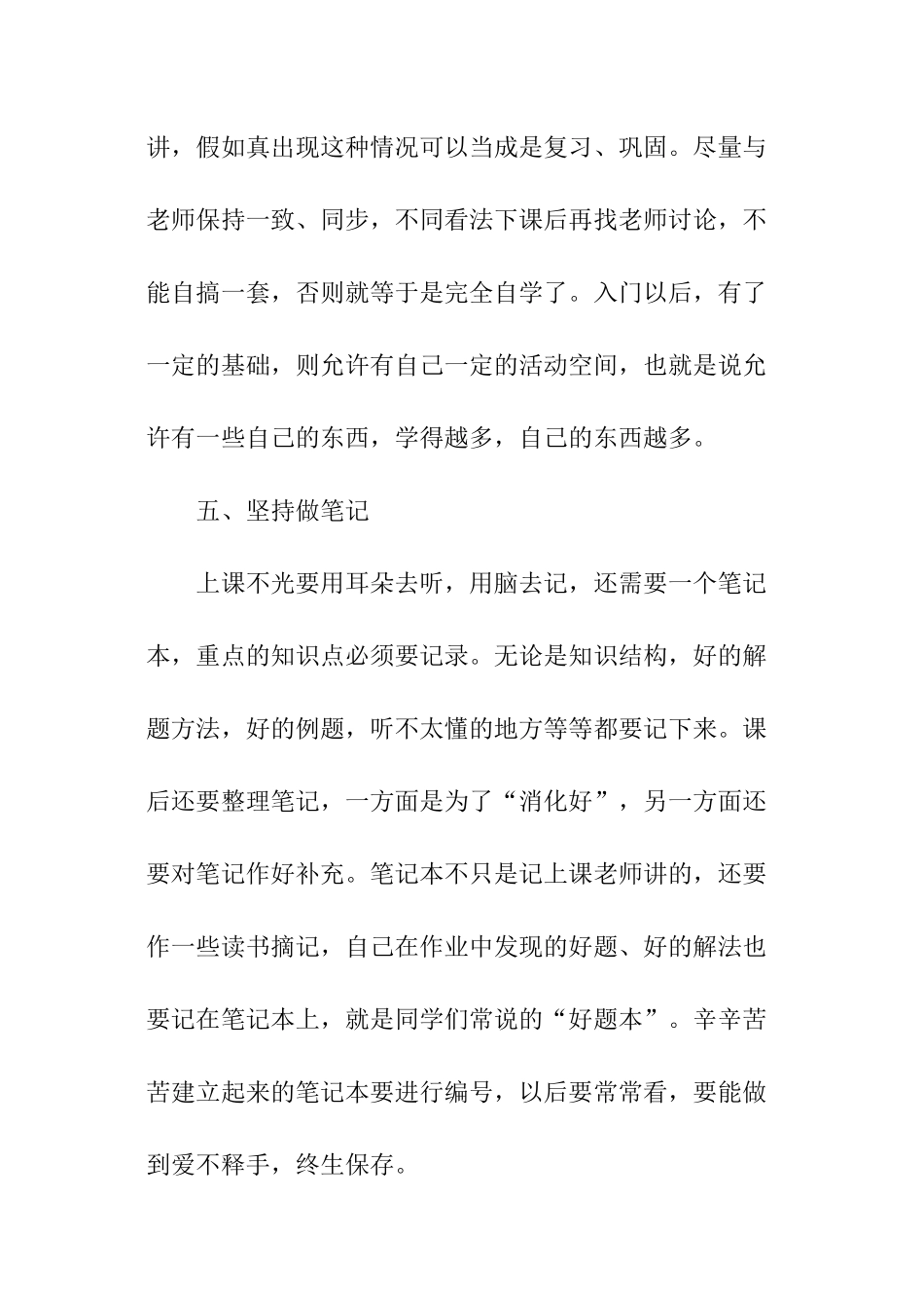 高中物理竞赛试题的小技巧_第3页