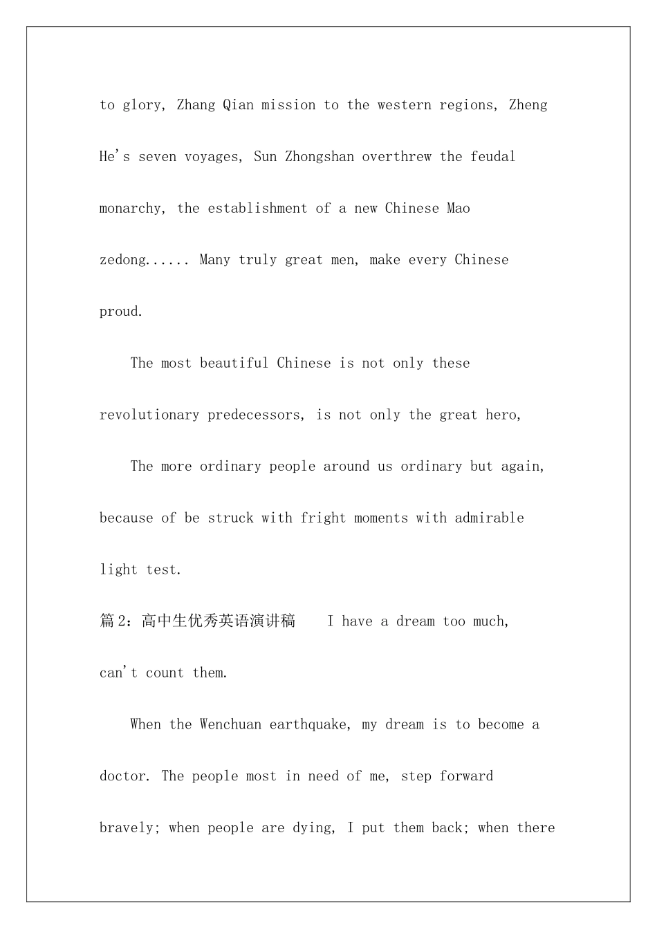 高中生优秀英语演讲稿-_第3页