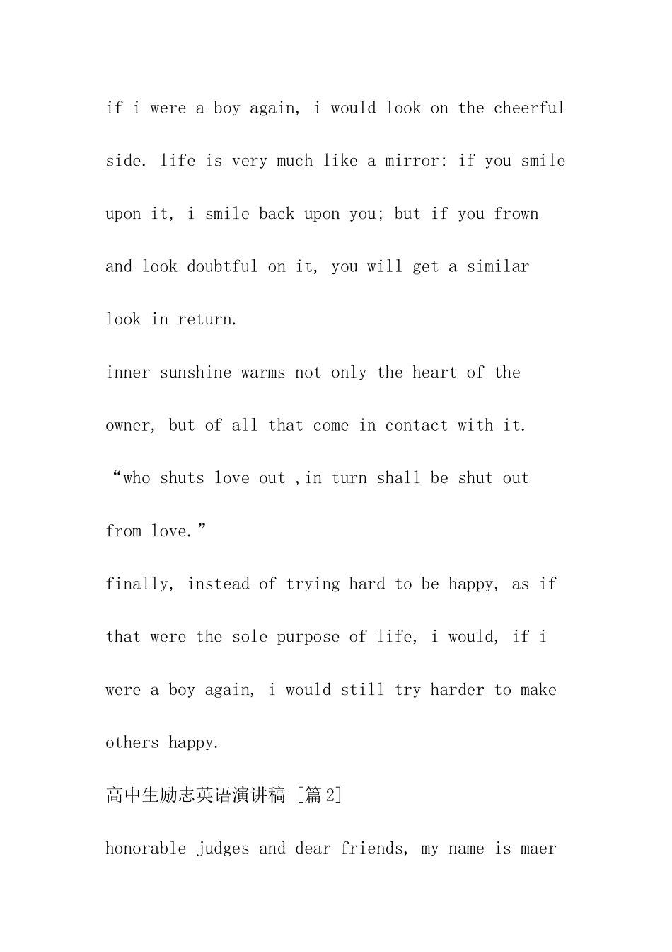 高中生励志英语演讲稿_第3页