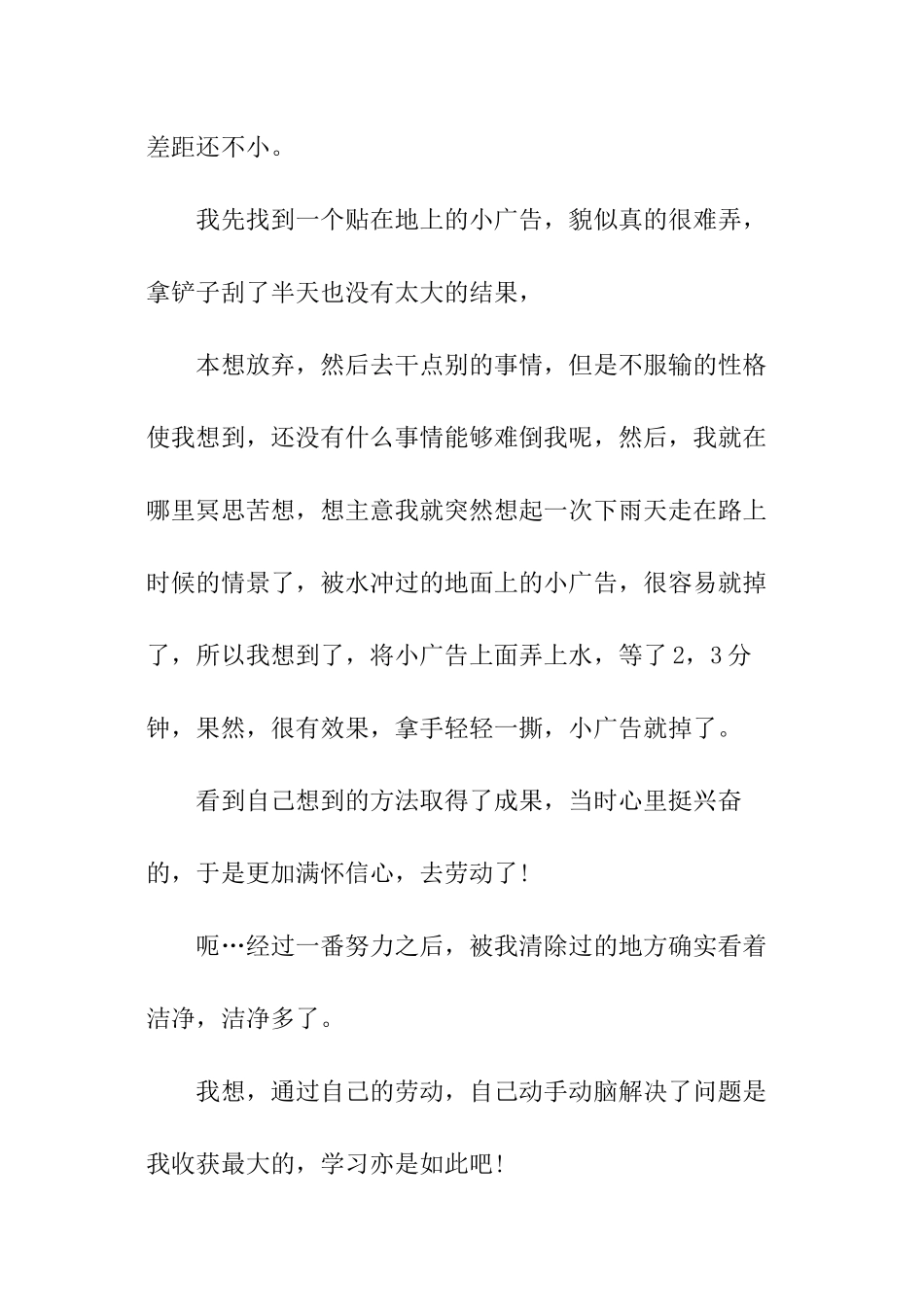 高中生寒假社会实践报告_第2页