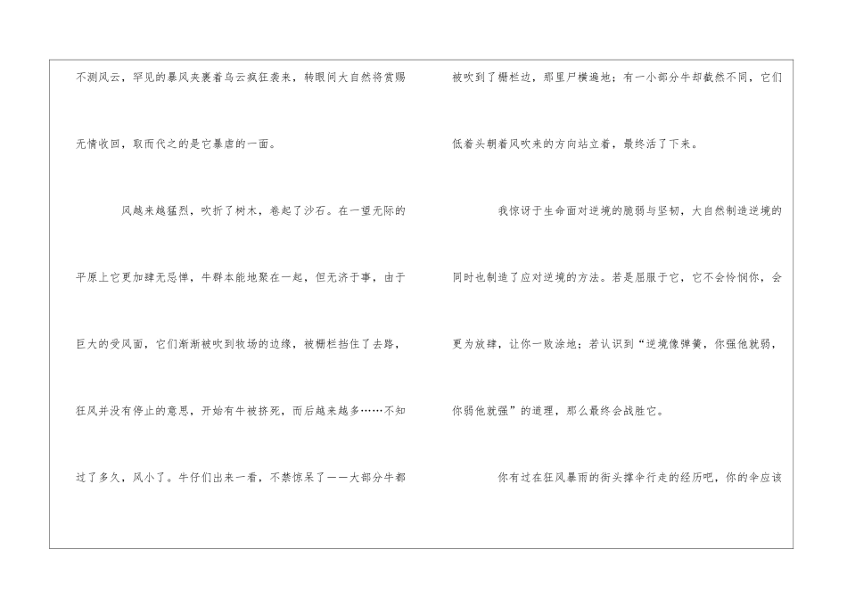 高中生有关青春的演讲稿6篇_第2页