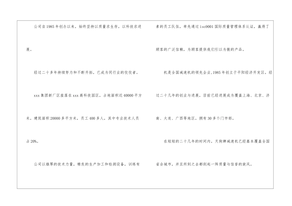 高中社会实践报告表_第2页