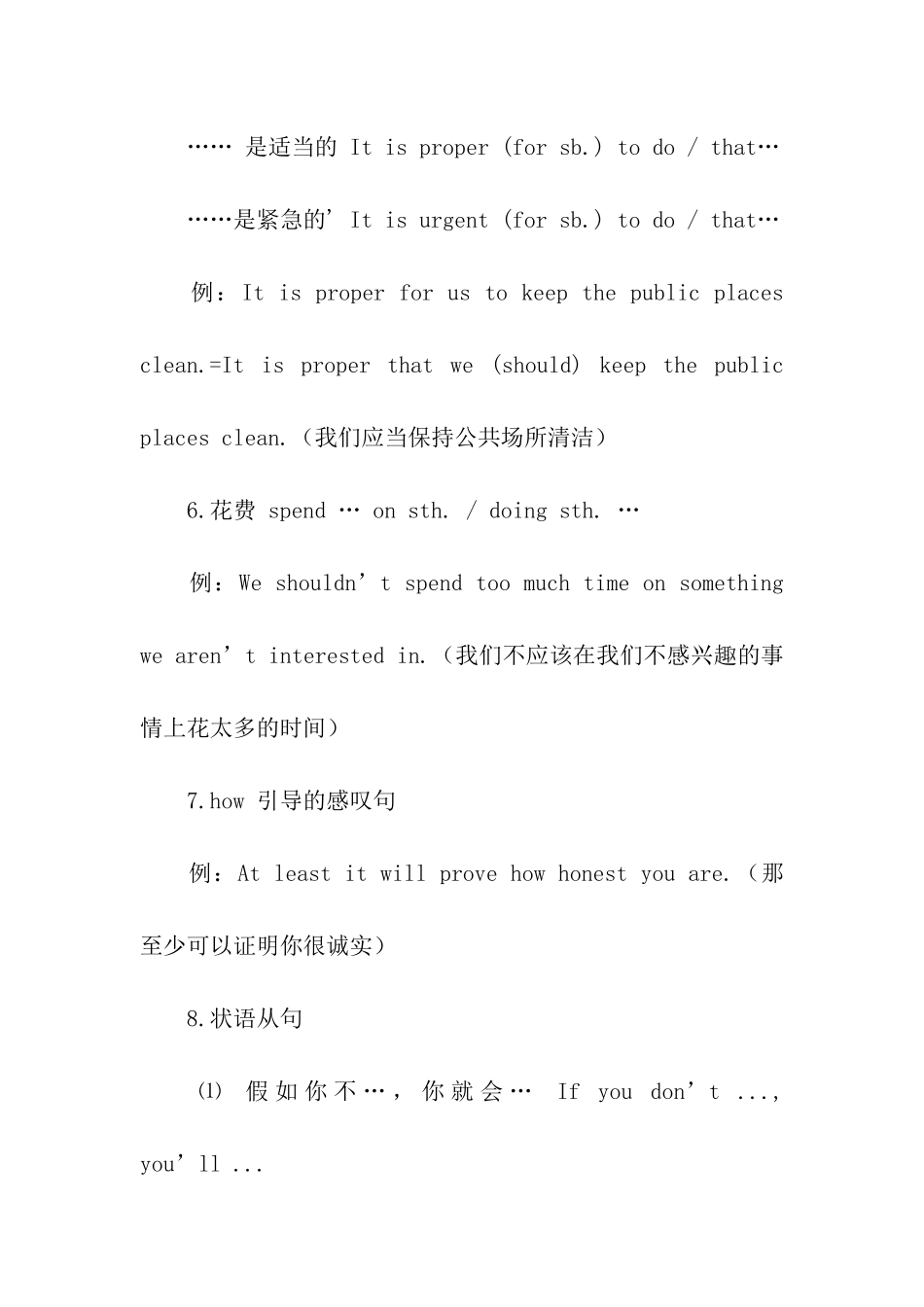 高中英语写作最实用黄金句型_第3页