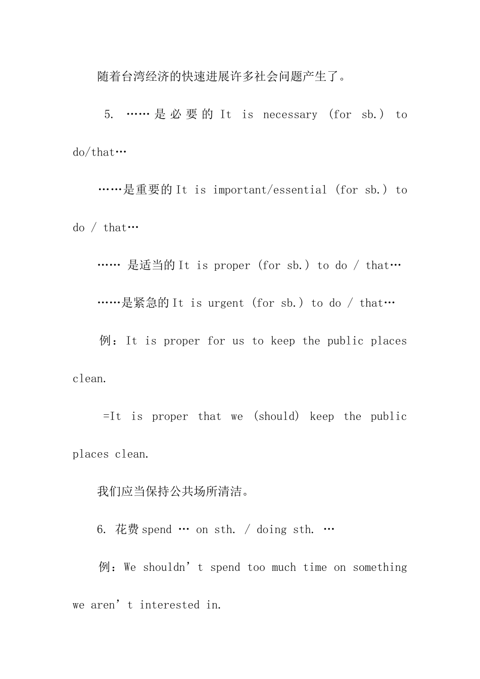 高中英语写作最实用句型大全_第3页