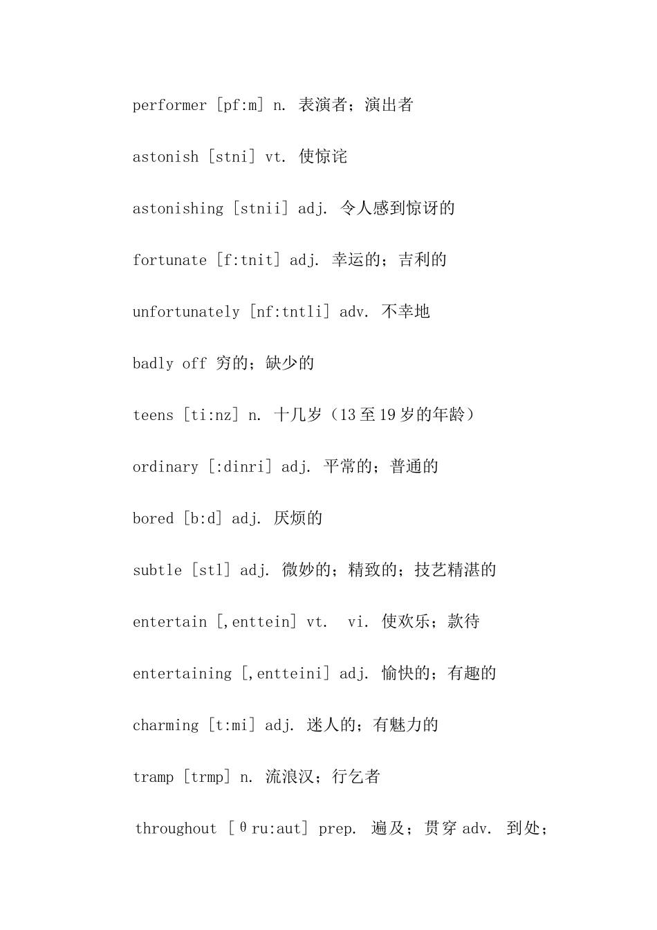 高中英语必修四Unit3词汇表_第2页