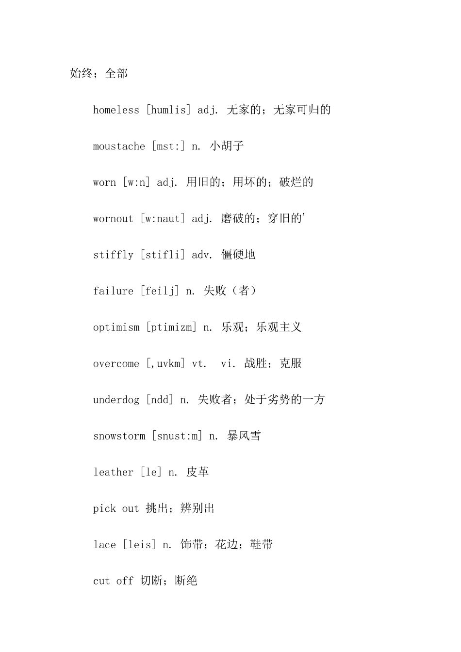 高中英语必修四Unit3词汇表_第3页