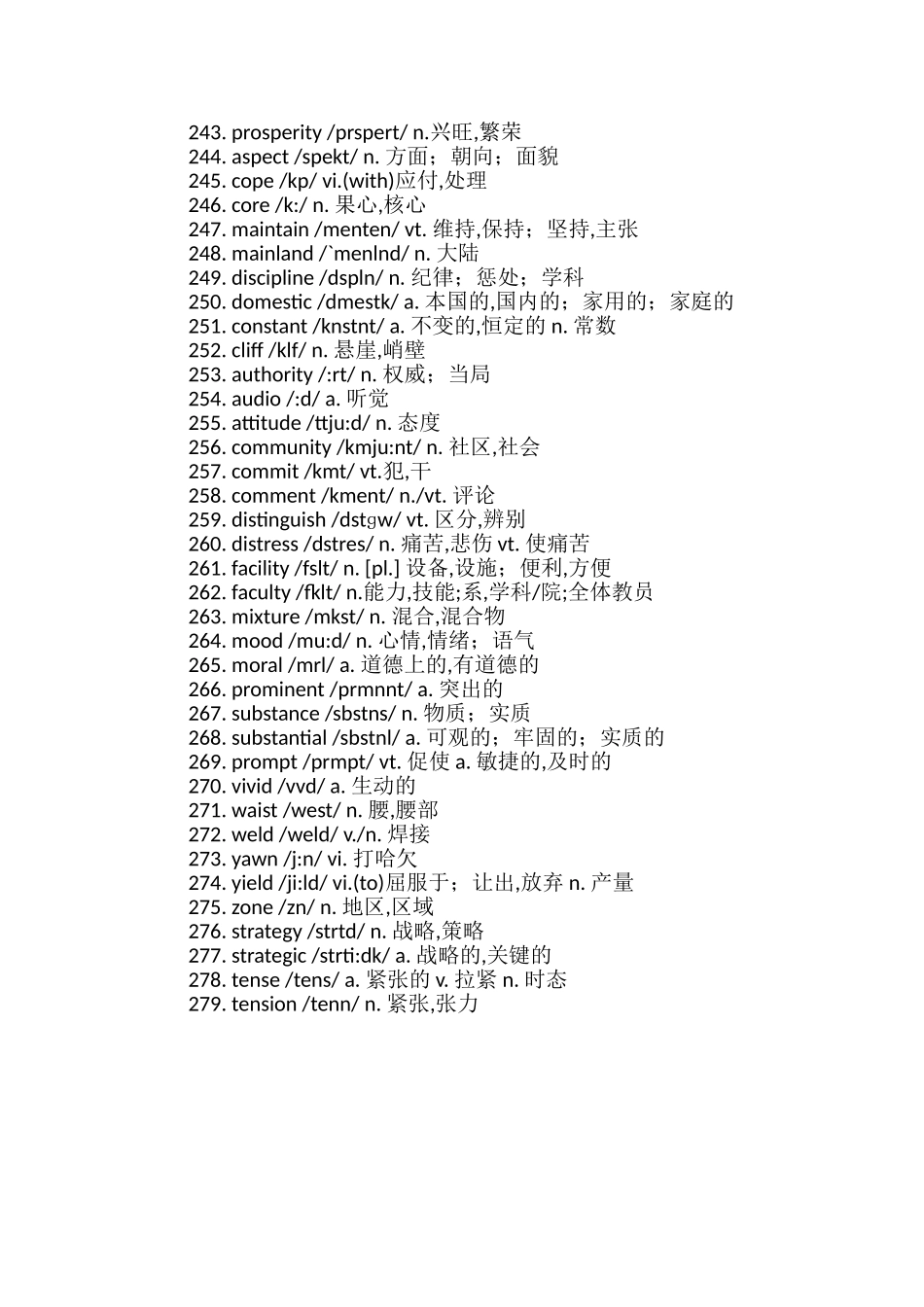 高中英语常考高频词(三)_第2页