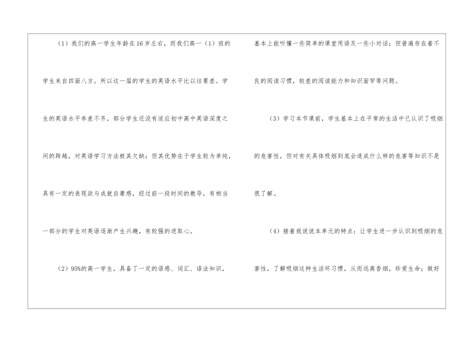 高中英语教学反思_第2页