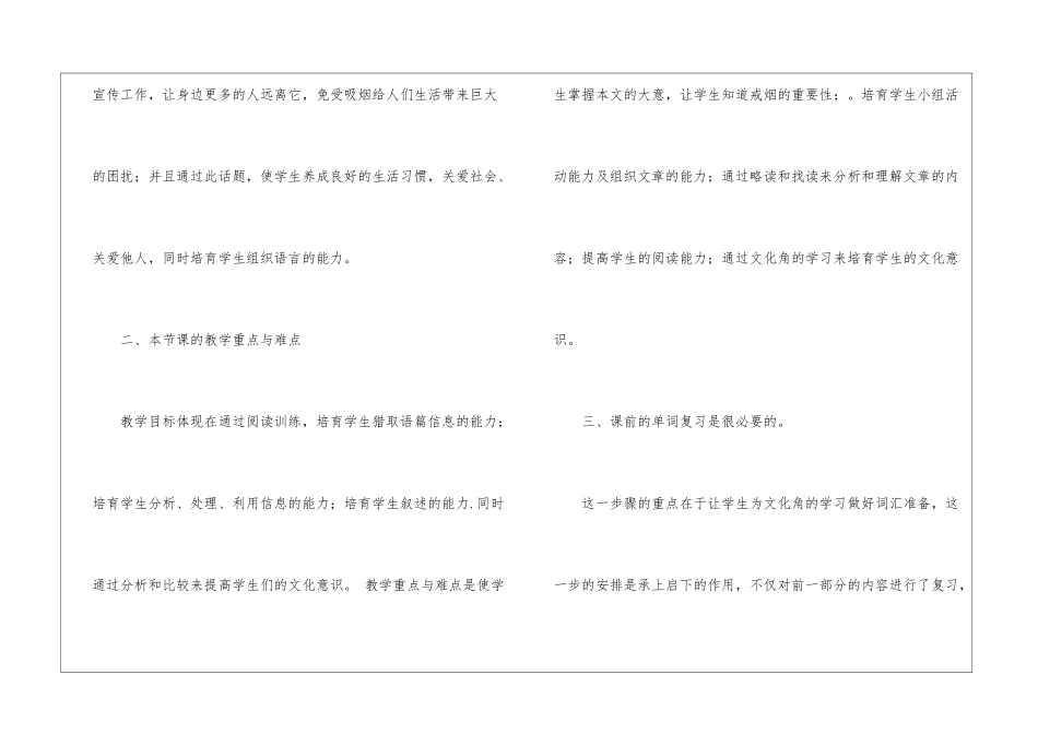 高中英语教学反思_第3页