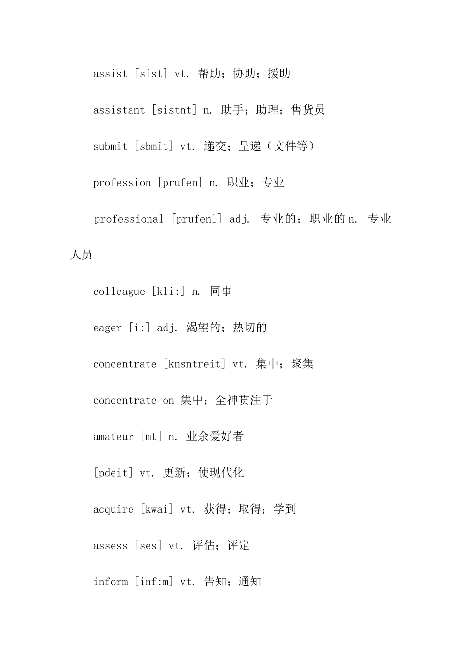 高中英语必修五Unit4词汇表_第2页