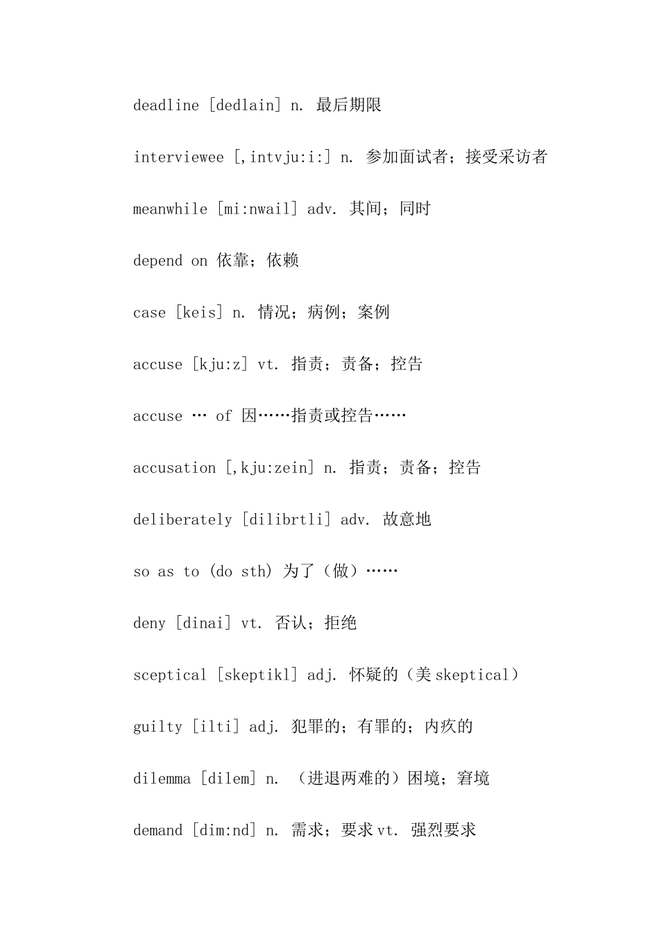 高中英语必修五Unit4词汇表_第3页