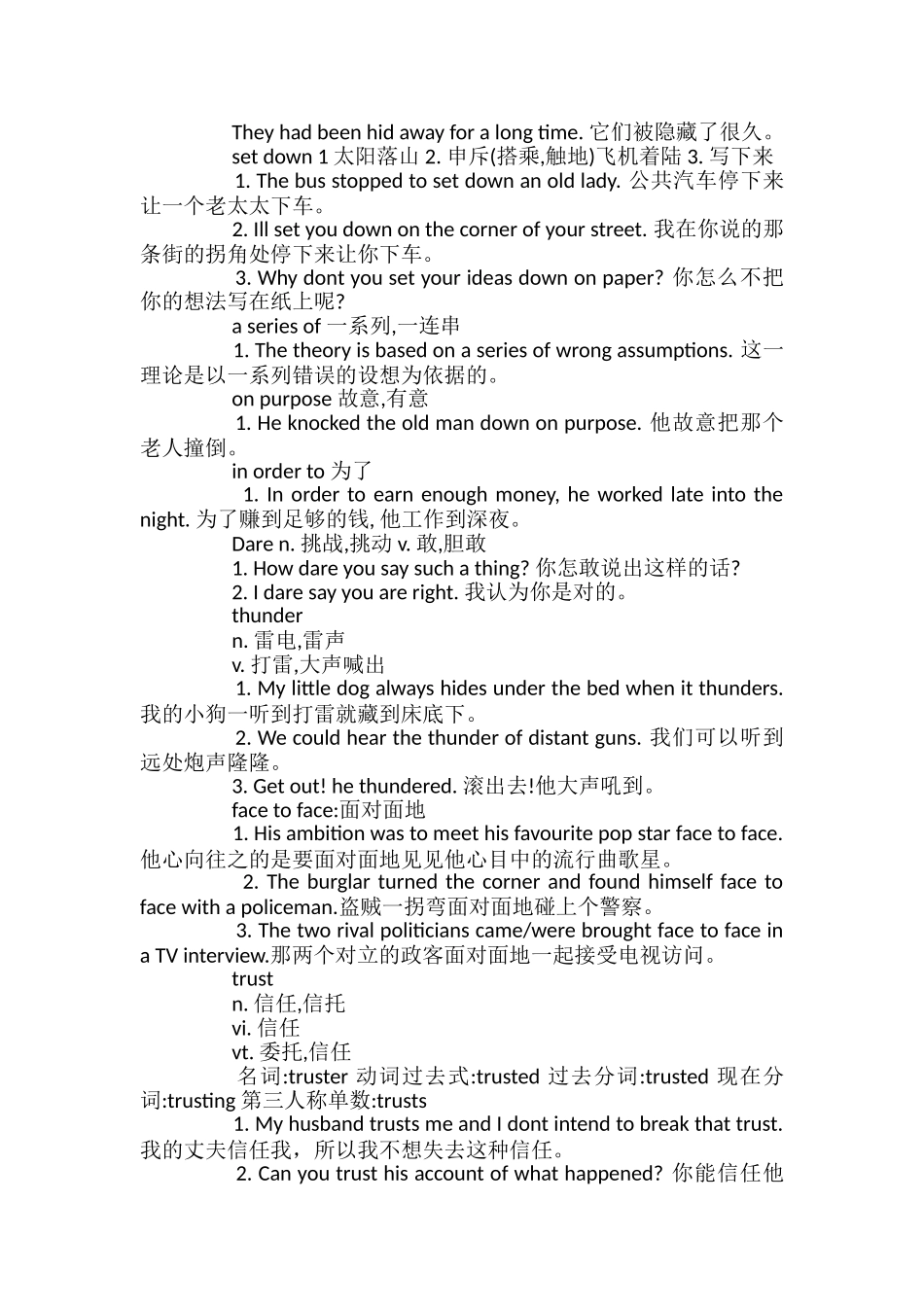 高中英语必修一第一单元知识点_第3页