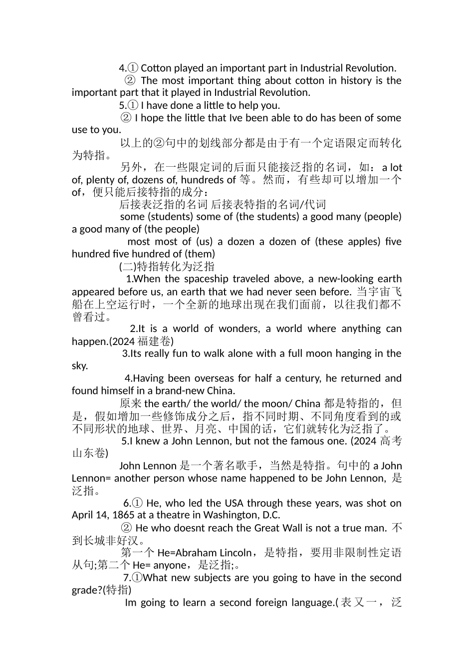 高中英语泛指与特指的转换与活用_第2页