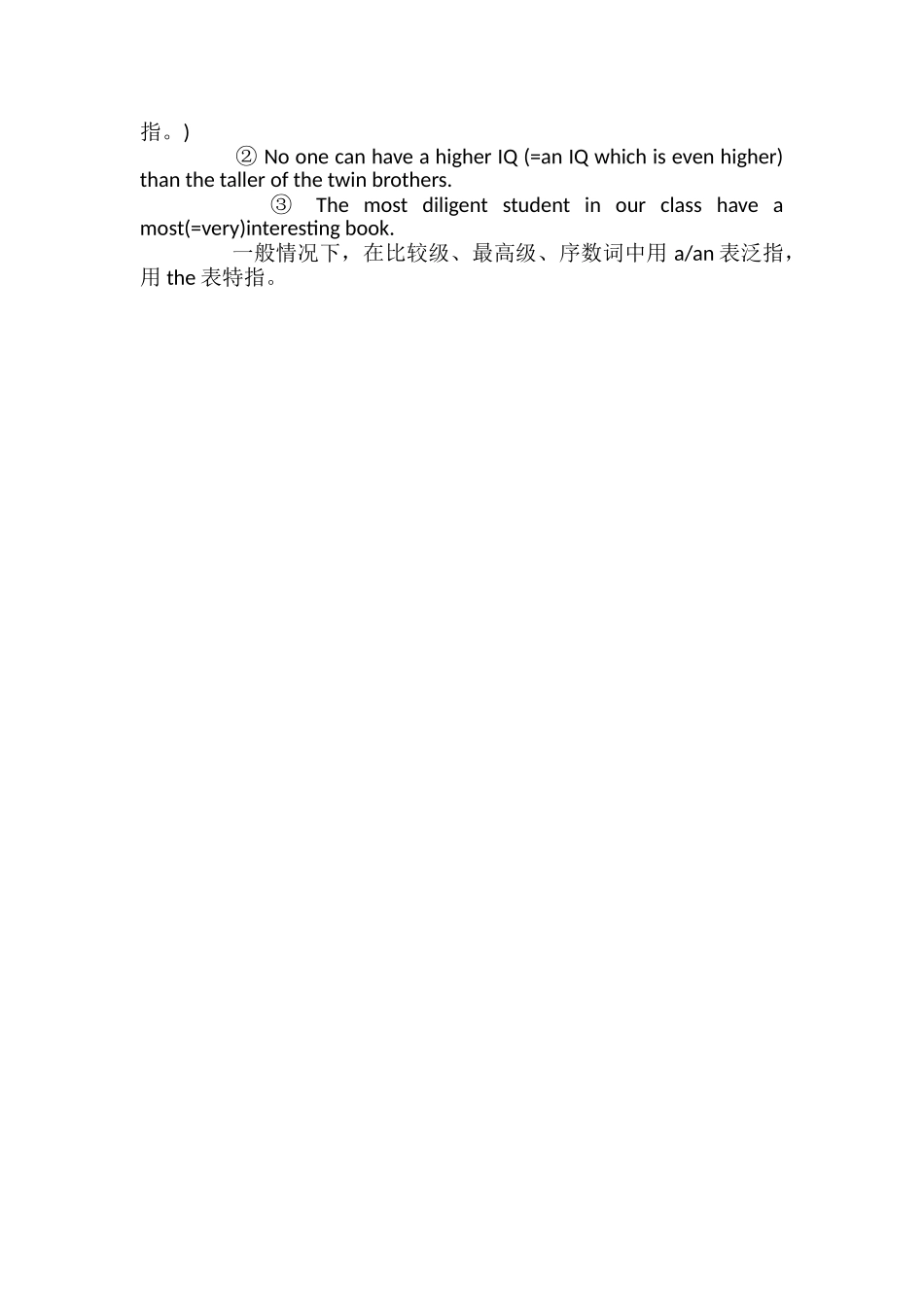 高中英语泛指与特指的转换与活用_第3页
