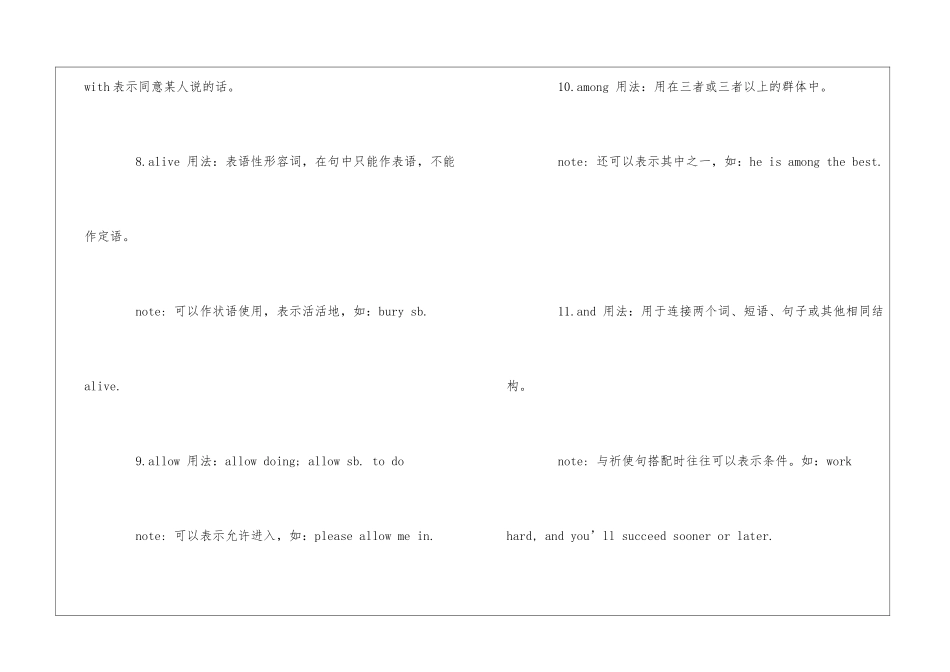 高中英语的知识点总结_第3页