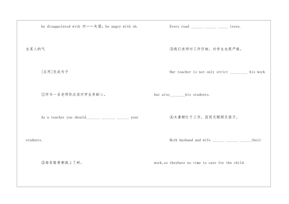 高中英语知识点归纳_第2页