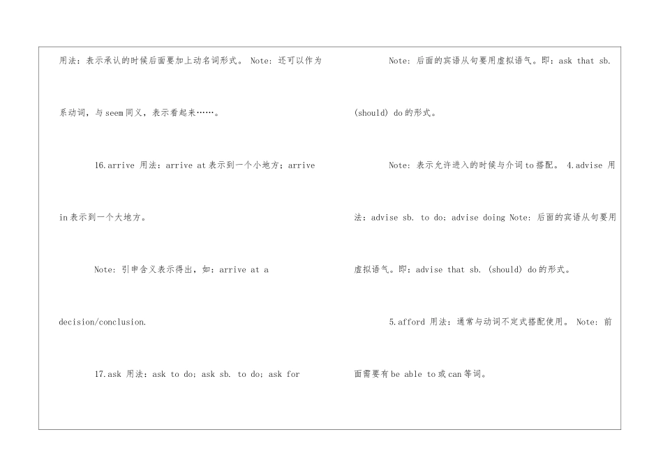 高中英语知识点总结整理版_第2页