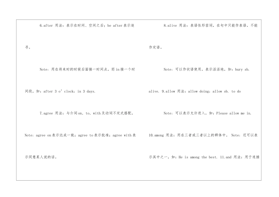 高中英语知识点总结整理版_第3页
