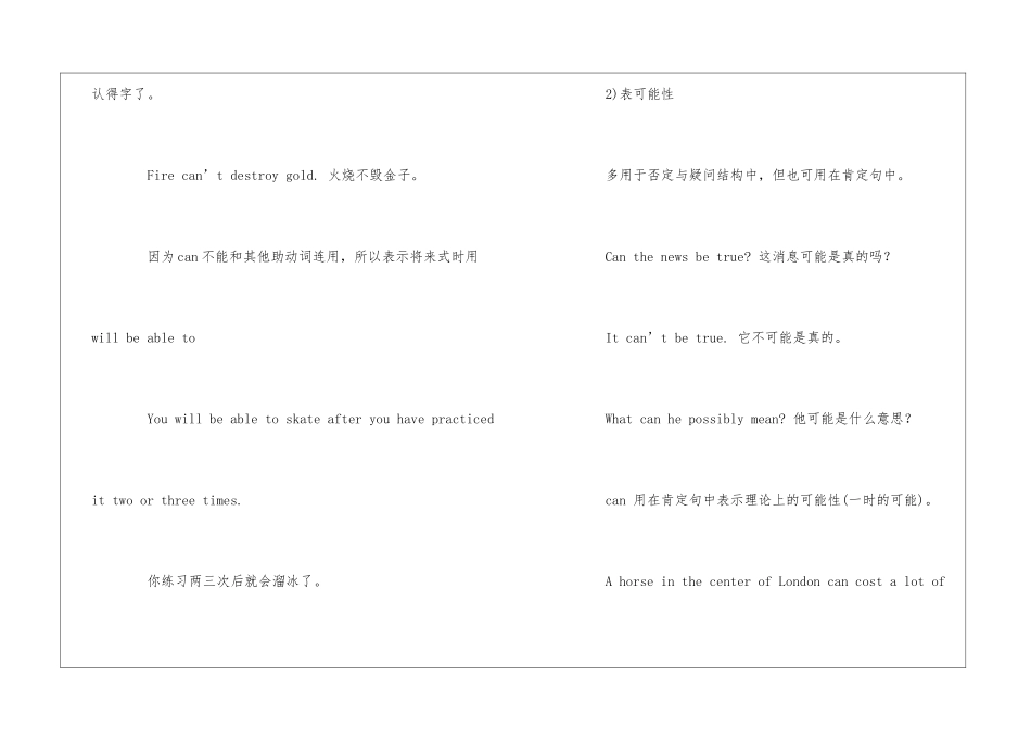 高中英语语法知识讲解_第2页