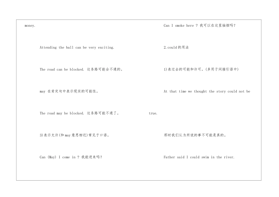 高中英语语法知识讲解_第3页