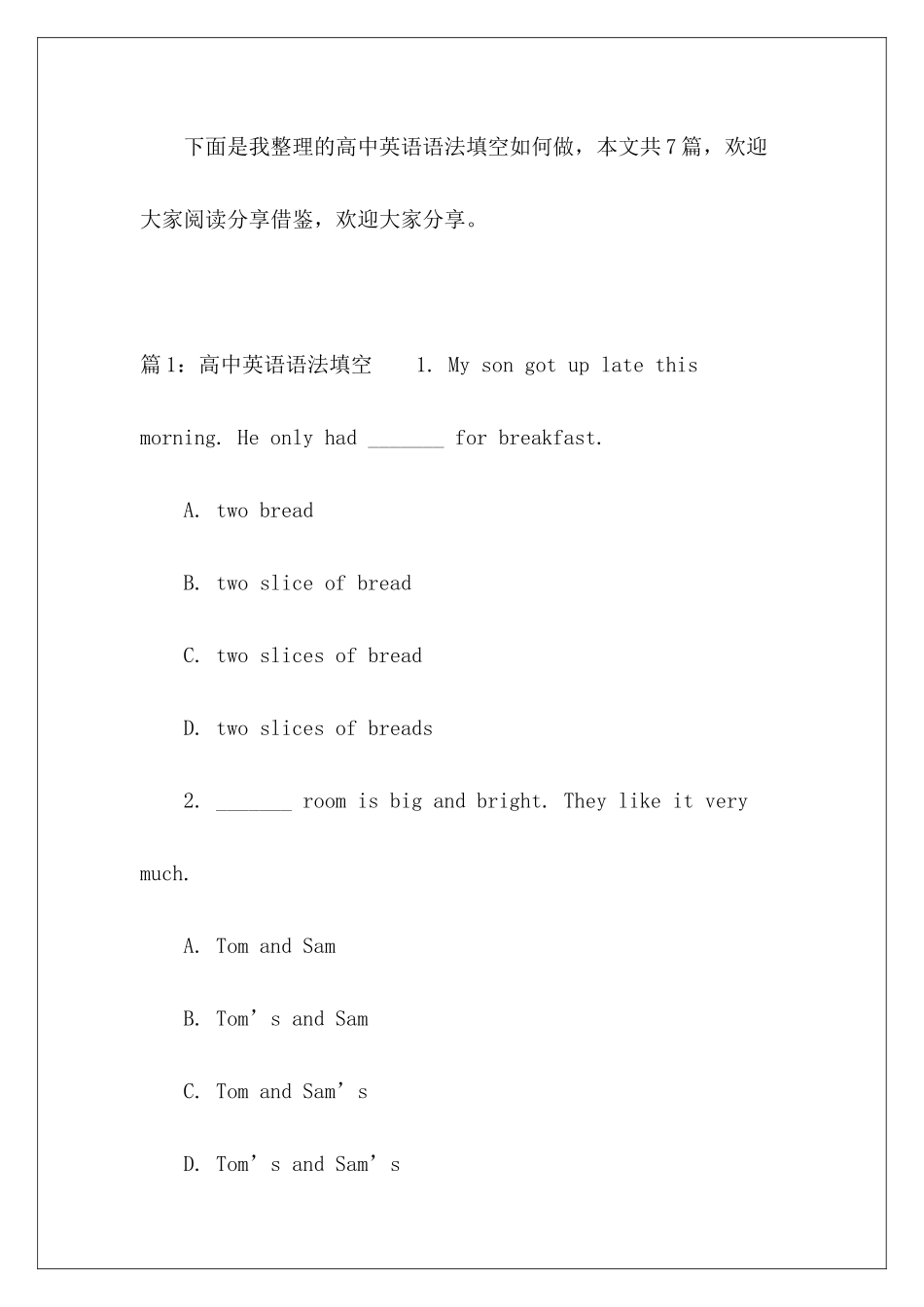 高中英语语法填空如何做-_第2页