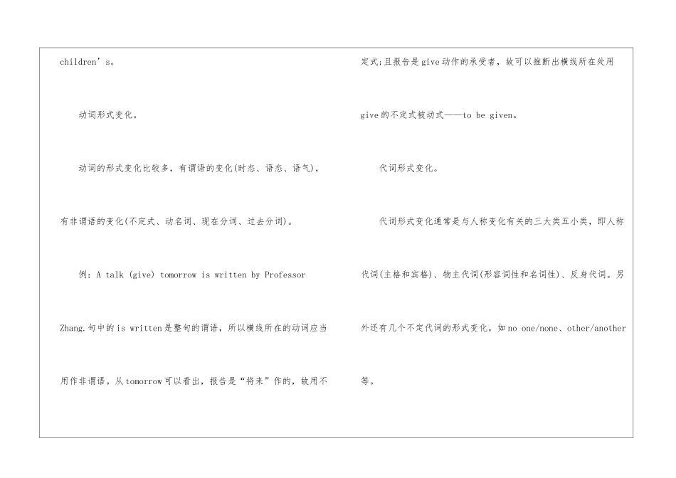 高中英语语法填空解题技巧必看_第2页