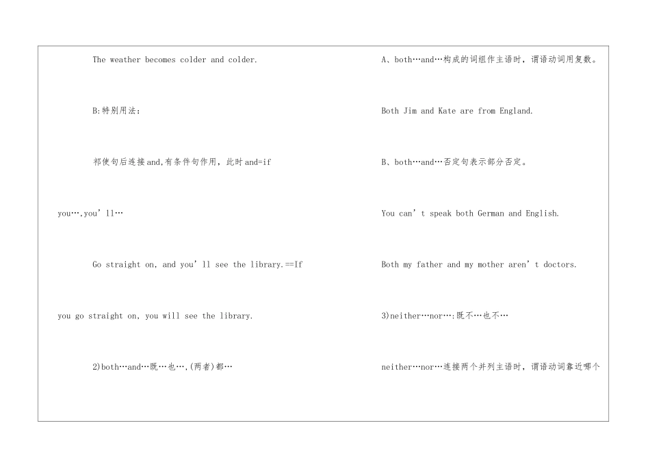 高中英语语法知识之连词讲解_第2页