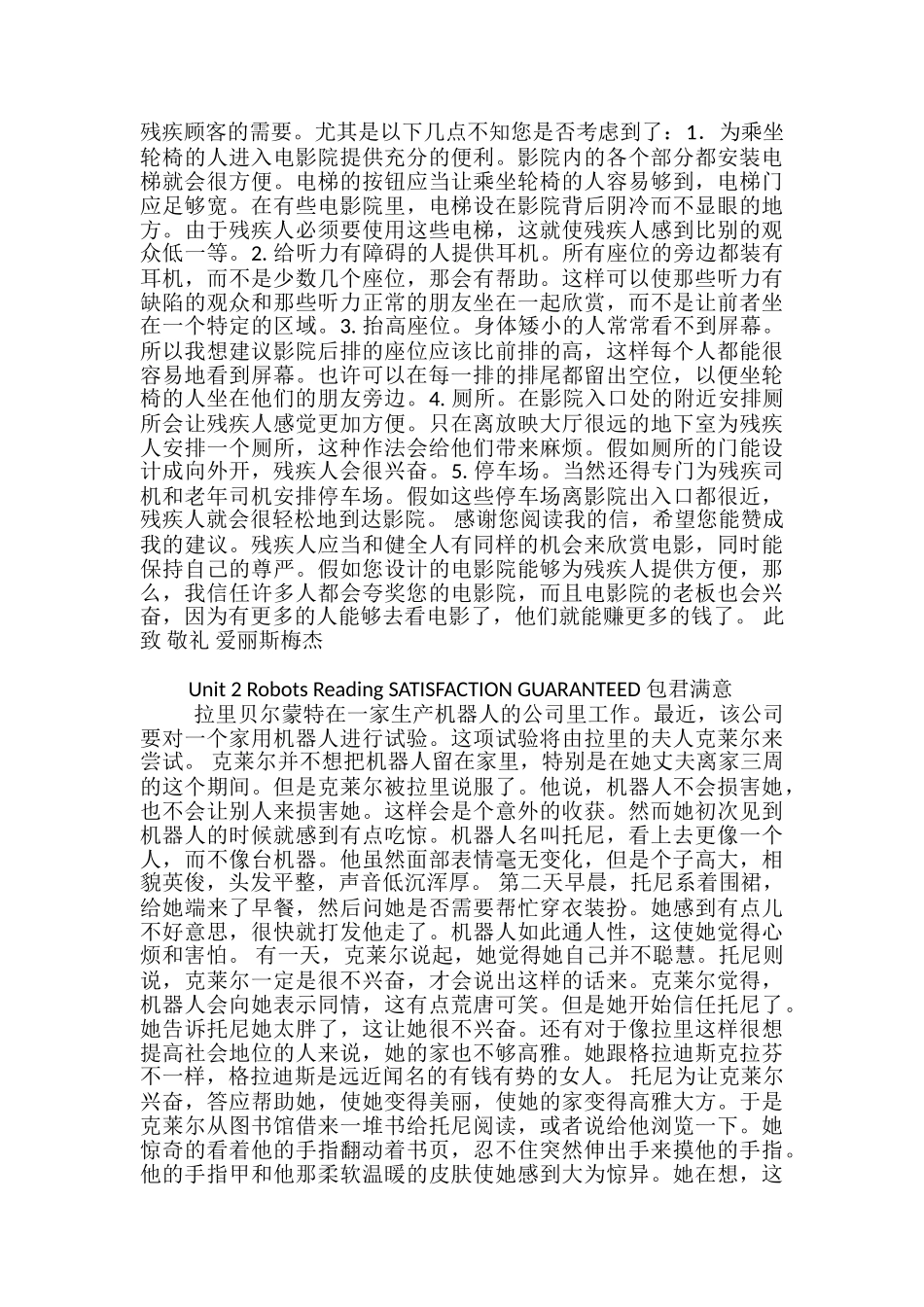 高中英语选修七全册课文翻译汇总_第2页