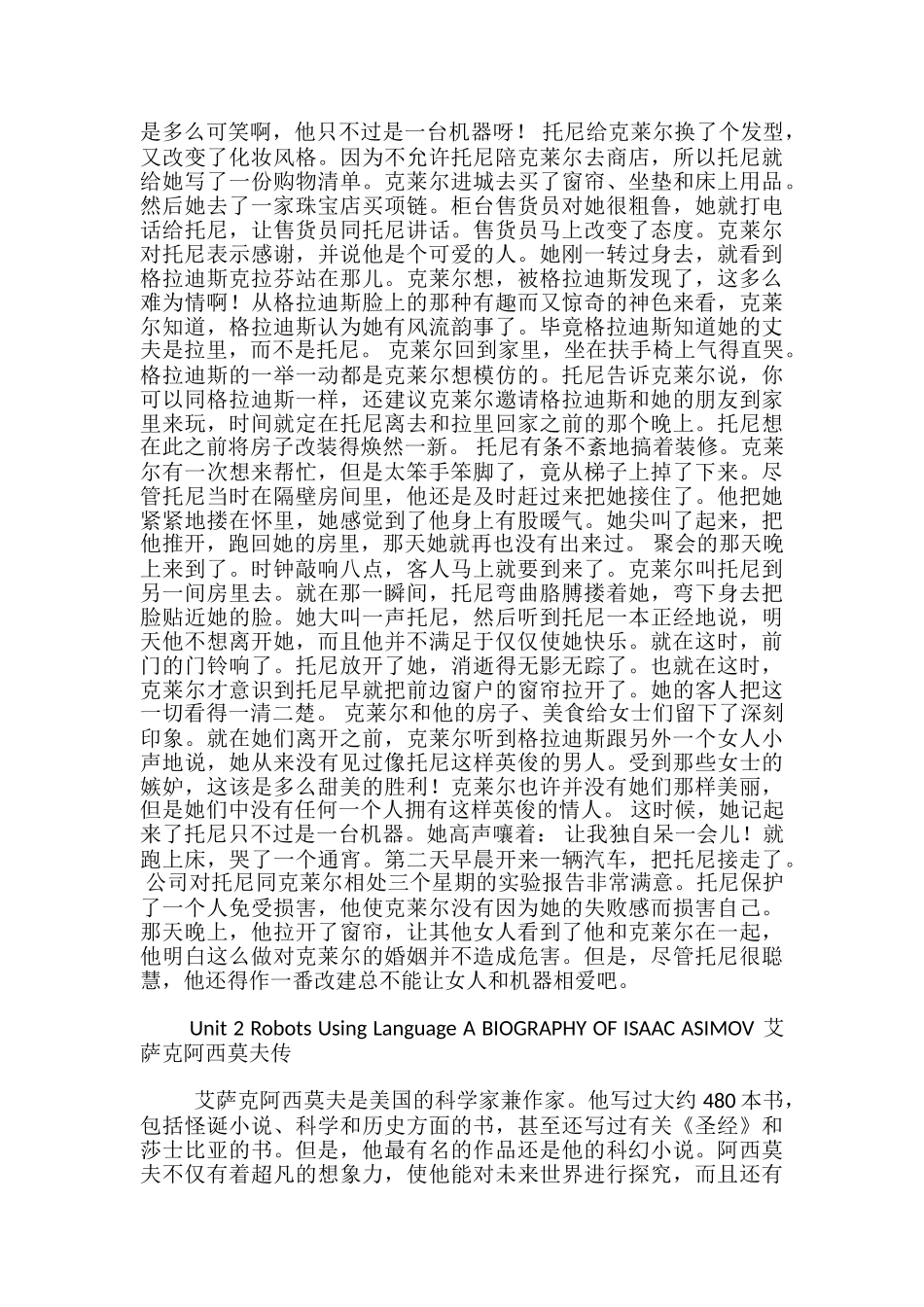 高中英语选修七全册课文翻译汇总_第3页