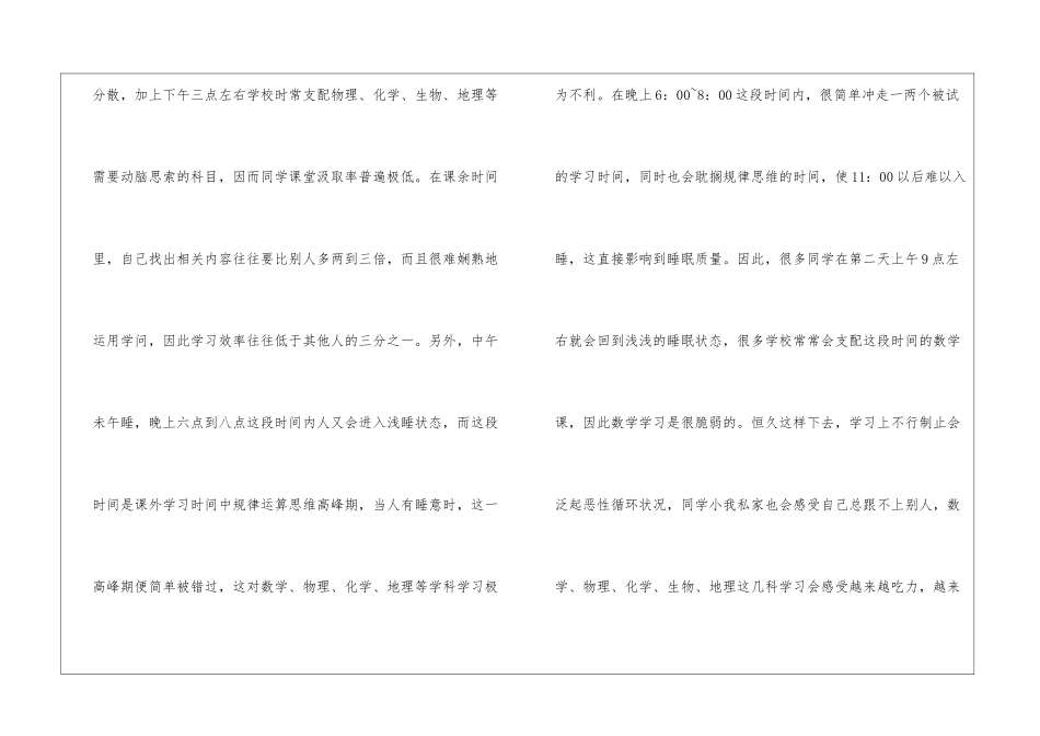 高中语文的学习方法归纳建议_第3页