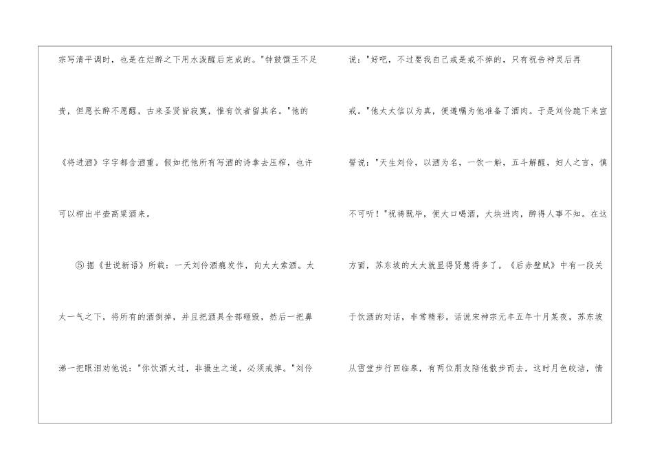 高中语文高二上学期同步测试二--_第3页