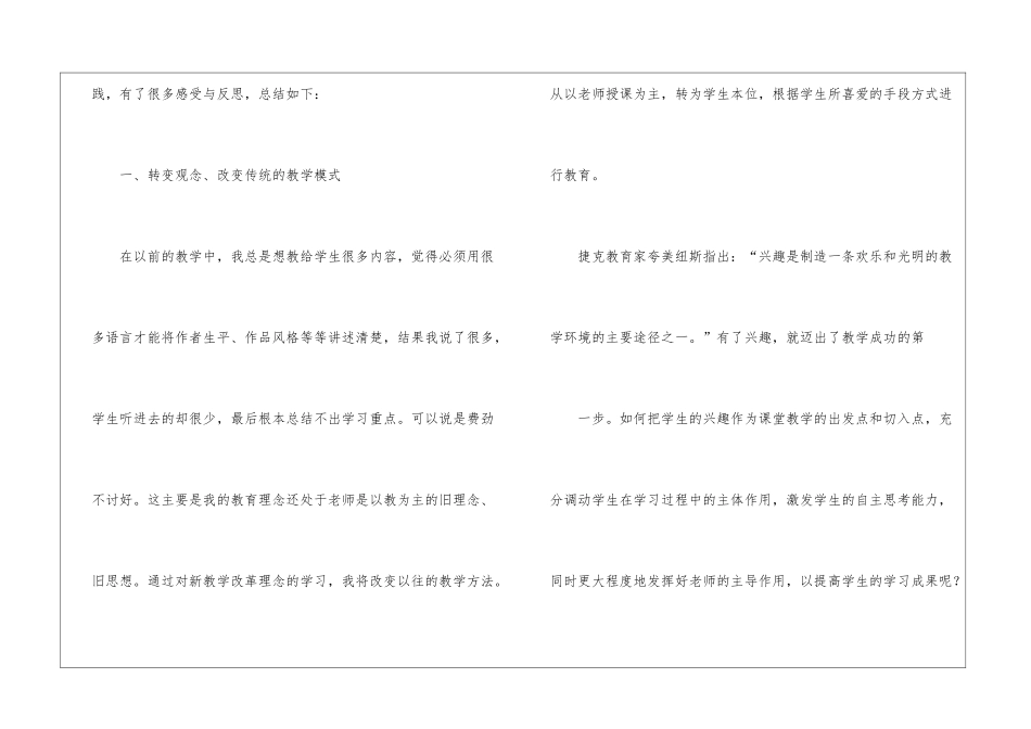 高中音乐教学总结锦集五篇_第2页
