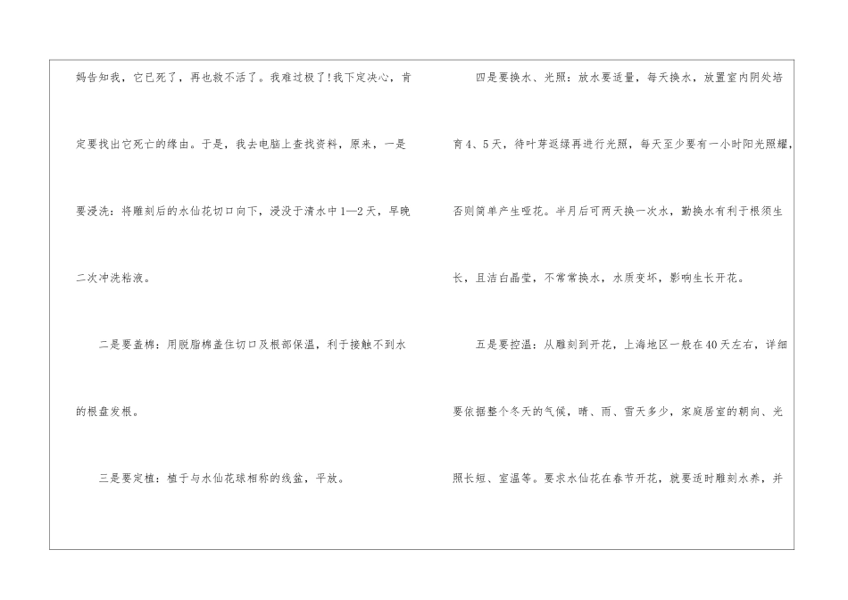 高二作文状物800字5篇_第2页