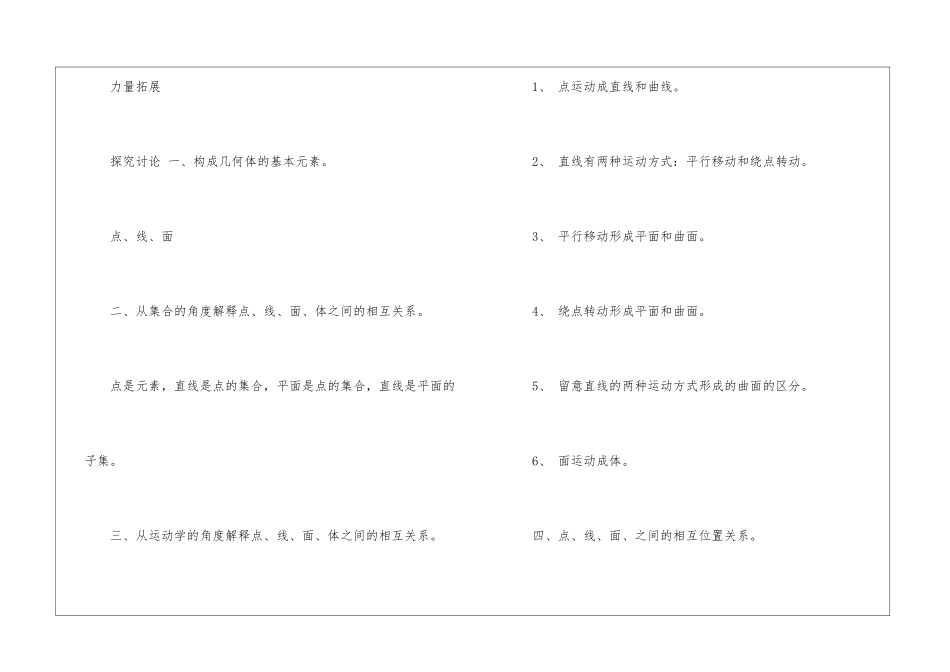 高二升高三数学暑假教案最新例文_第3页