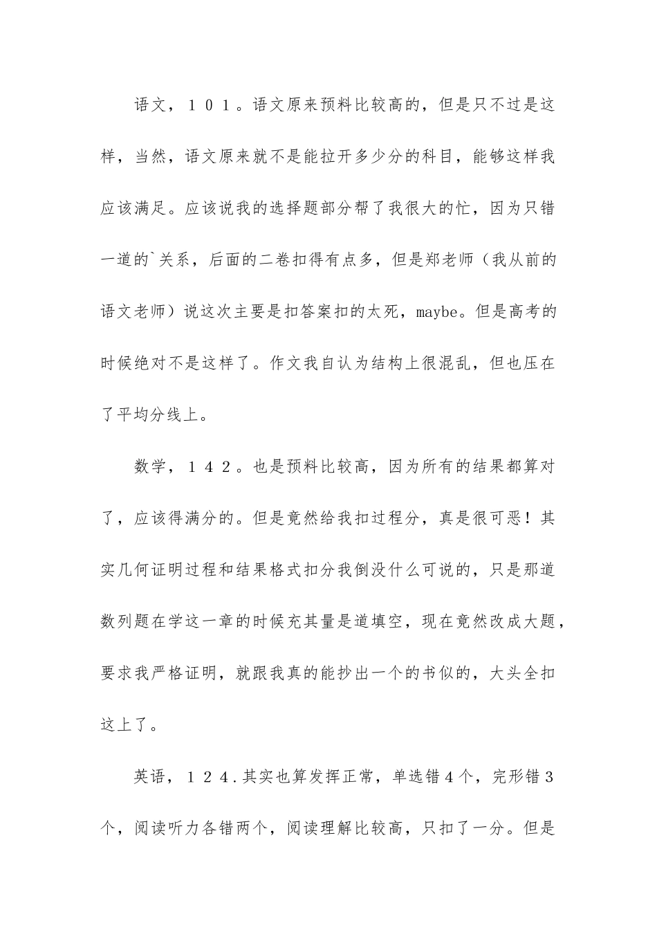 高二学生自我反思总结2篇-高二学生个人反思总结_第2页