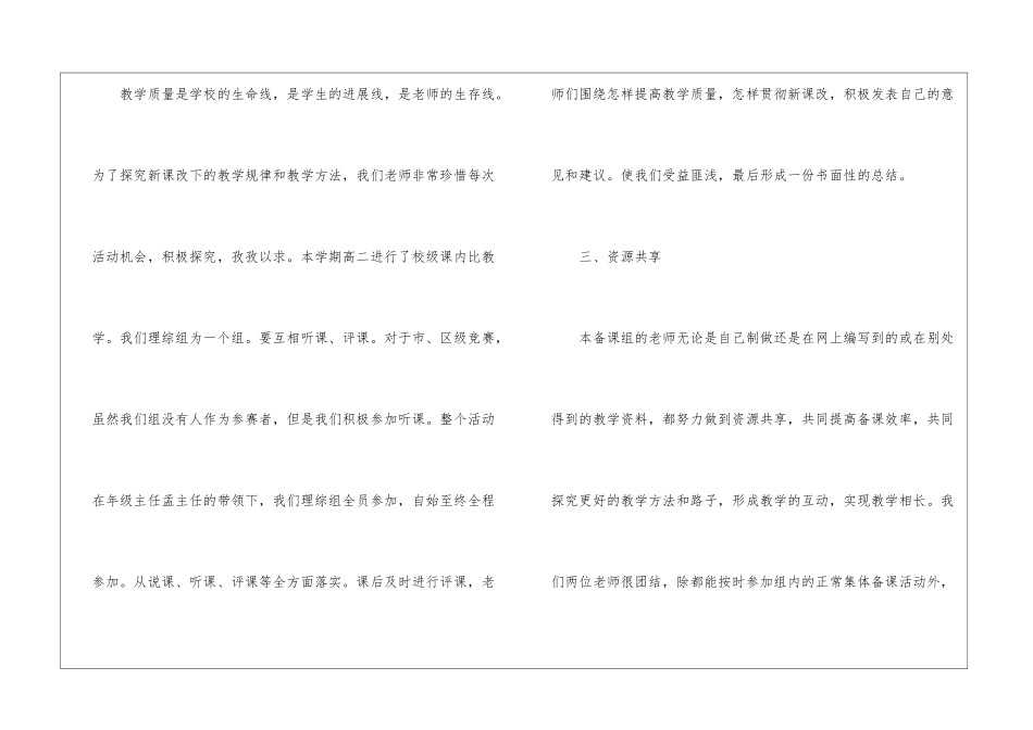 高二年级组长工作总结_第3页