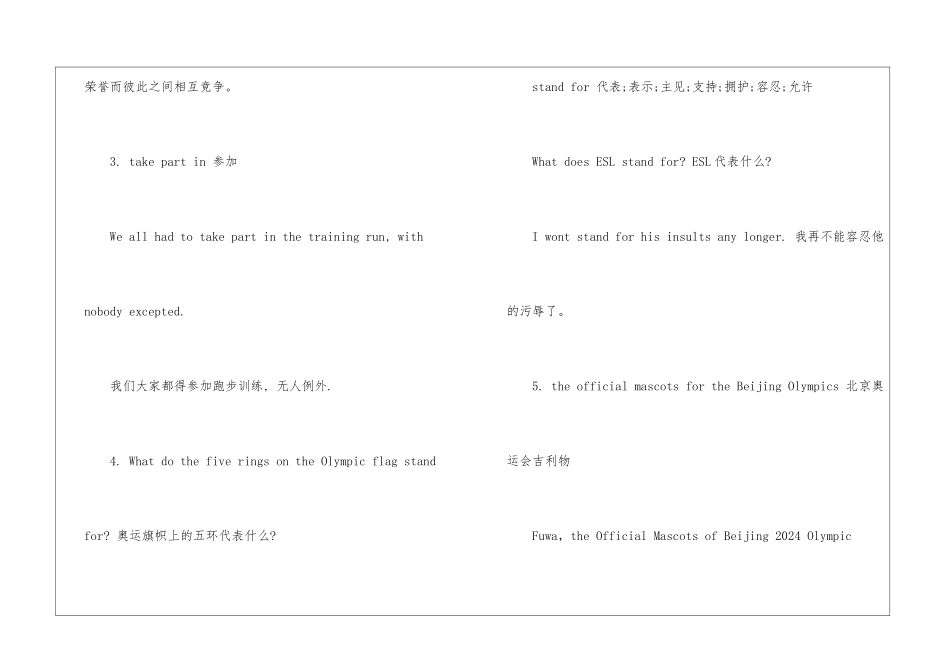 高二年级英语知识难点归纳2024_第2页