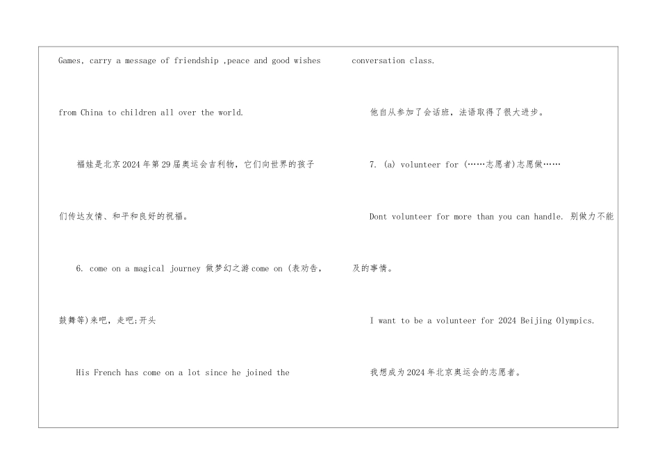 高二年级英语知识难点归纳2024_第3页