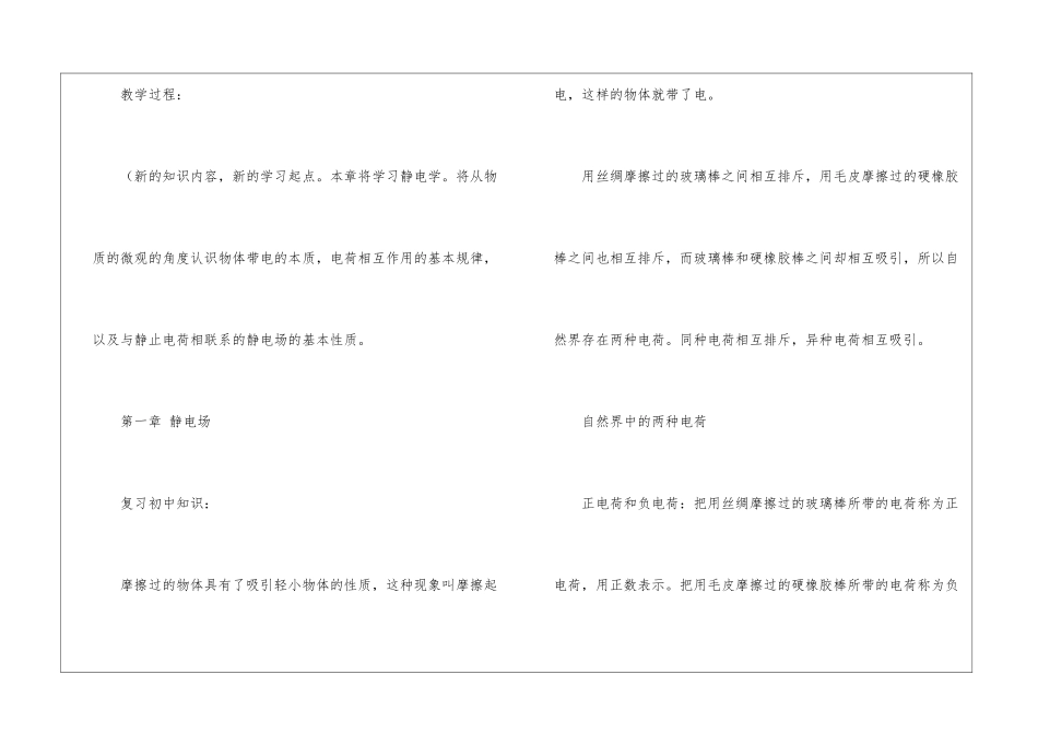 高二教学教学计划9篇_第3页