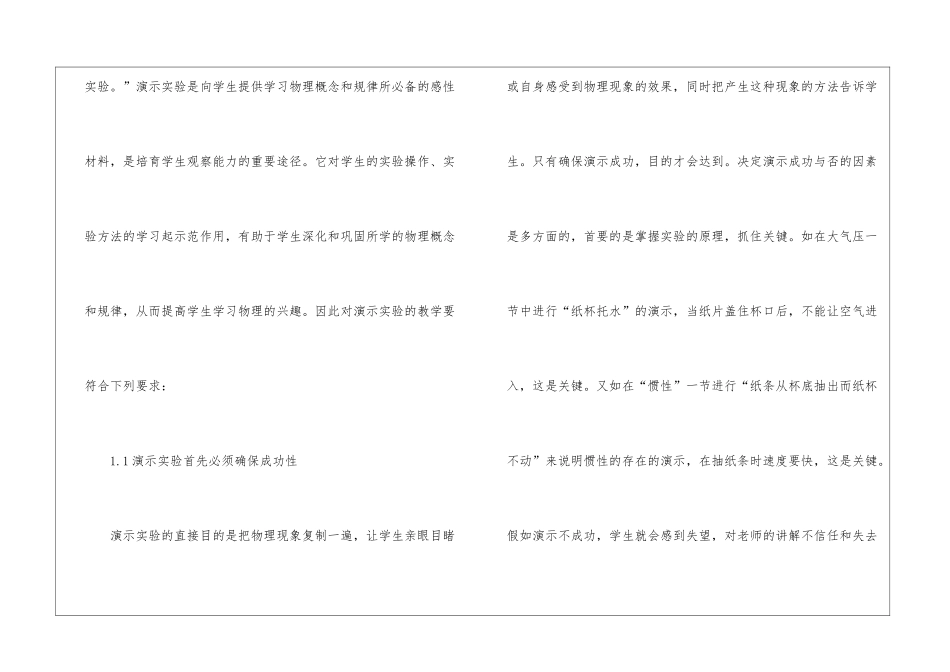 高二教学教学计划3篇_第2页