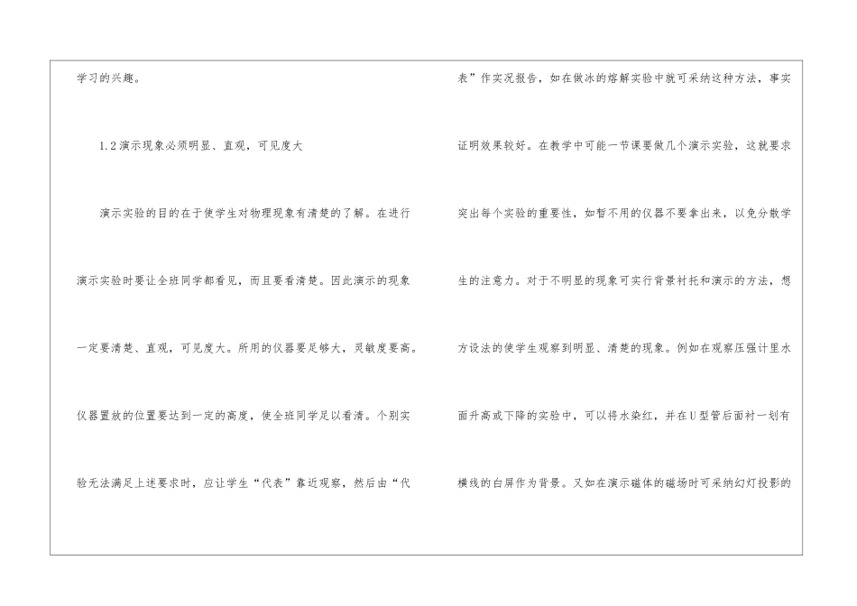 高二教学教学计划3篇_第3页
